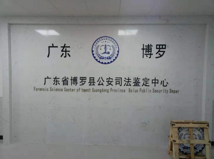 广饶博罗公安局新建业务技术用房刑侦技术室设施设备采购项目